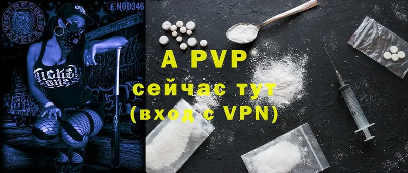 A-PVP Соль  darknet формула  Белёв  ссылка на мегу ONION 