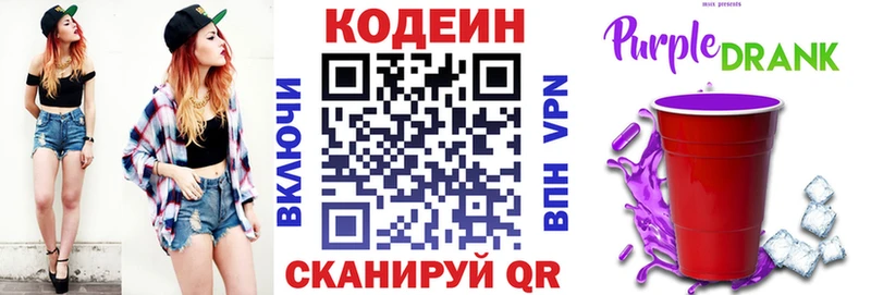 Кодеин напиток Lean (лин)  Белёв 