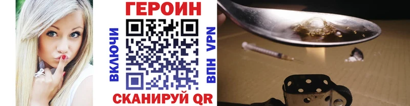 ГЕРОИН Heroin Белёв