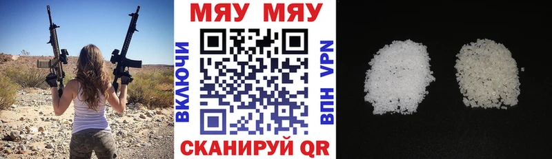 МЯУ-МЯУ мяу мяу  где купить   Белёв 